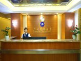 Huigang Hotel в Гуанчжоу Китай ✅. Забронировать номер онлайн по выгодной цене в Huigang Hotel. Трансфер из аэропорта.