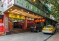 Yecheng Hotel в Гуанчжоу Китай ✅. Забронировать номер онлайн по выгодной цене в Yecheng Hotel. Трансфер из аэропорта.