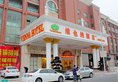 Vienna Hotel Guangzhou South Panyu Bridge в Гуанчжоу Китай ✅. Забронировать номер онлайн по выгодной цене в Vienna Hotel Guangzhou South Panyu Bridge. Трансфер из аэропорта.