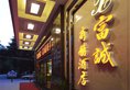 Fucheng Business Hotel в Гуанчжоу Китай ✅. Забронировать номер онлайн по выгодной цене в Fucheng Business Hotel. Трансфер из аэропорта.