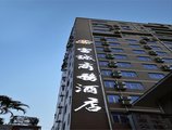 Fucheng Business Hotel в Гуанчжоу Китай ✅. Забронировать номер онлайн по выгодной цене в Fucheng Business Hotel. Трансфер из аэропорта.