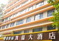Kaifu Hotel в Гуанчжоу Китай ✅. Забронировать номер онлайн по выгодной цене в Kaifu Hotel. Трансфер из аэропорта.