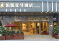 One Hotel в Гуанчжоу Китай ✅. Забронировать номер онлайн по выгодной цене в One Hotel. Трансфер из аэропорта.
