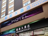 Shunmei Hotel в Гуанчжоу Китай ✅. Забронировать номер онлайн по выгодной цене в Shunmei Hotel. Трансфер из аэропорта.