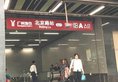Private Enjoy Home Apartment - Jinyuan Branch в Гуанчжоу Китай ✅. Забронировать номер онлайн по выгодной цене в Private Enjoy Home Apartment - Jinyuan Branch. Трансфер из аэропорта.