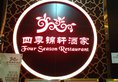 Private Enjoy Home Apartment - Jinyuan Branch в Гуанчжоу Китай ✅. Забронировать номер онлайн по выгодной цене в Private Enjoy Home Apartment - Jinyuan Branch. Трансфер из аэропорта.