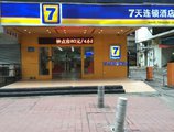 7Days Inn Guangzhou Tianhe Shahe Clothing City