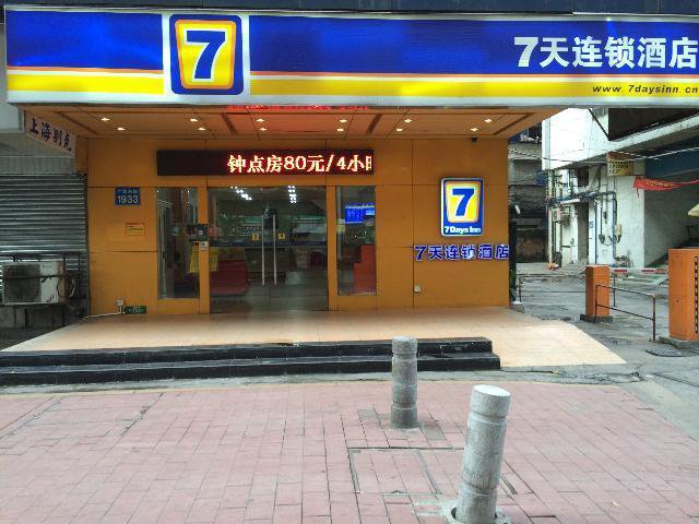 7Days Inn Guangzhou Tianhe Shahe Clothing City в Гуанчжоу Китай ✅. Забронировать номер онлайн по выгодной цене в 7Days Inn Guangzhou Tianhe Shahe Clothing City. Трансфер из аэропорта.