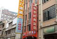Guangzhou Shangjiuwan Hotel в Гуанчжоу Китай ✅. Забронировать номер онлайн по выгодной цене в Guangzhou Shangjiuwan Hotel. Трансфер из аэропорта.