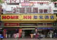Home Inn Guangzhou Wushan Metro Station South China University of Technology в Гуанчжоу Китай ✅. Забронировать номер онлайн по выгодной цене в Home Inn Guangzhou Wushan Metro Station South China University of Technology. Трансфер из аэропорта.