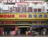 Home Inn Guangzhou Wushan Metro Station South China University of Technology в Гуанчжоу Китай ✅. Забронировать номер онлайн по выгодной цене в Home Inn Guangzhou Wushan Metro Station South China University of Technology. Трансфер из аэропорта.