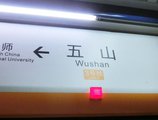 Home Inn Guangzhou Wushan Metro Station South China University of Technology