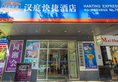 Hanting Express Guangzhou Yangji Branch в Гуанчжоу Китай ✅. Забронировать номер онлайн по выгодной цене в Hanting Express Guangzhou Yangji Branch. Трансфер из аэропорта.