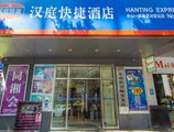 Hanting Express Guangzhou Yangji Branch в Гуанчжоу Китай ✅. Забронировать номер онлайн по выгодной цене в Hanting Express Guangzhou Yangji Branch. Трансфер из аэропорта.