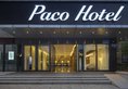 Paco Business Hotel Luo Gang Wan Da Branch в Гуанчжоу Китай ✅. Забронировать номер онлайн по выгодной цене в Paco Business Hotel Luo Gang Wan Da Branch. Трансфер из аэропорта.
