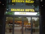 ShaMian Hotel в Гуанчжоу Китай ⛔. Забронировать номер онлайн по выгодной цене в ShaMian Hotel. Трансфер из аэропорта.