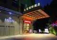 Guangzhou Da Xin International Hotel в Гуанчжоу Китай ✅. Забронировать номер онлайн по выгодной цене в Guangzhou Da Xin International Hotel. Трансфер из аэропорта.
