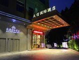 Guangzhou Da Xin International Hotel в Гуанчжоу Китай ✅. Забронировать номер онлайн по выгодной цене в Guangzhou Da Xin International Hotel. Трансфер из аэропорта.