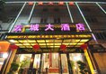 Guangzhou Yuncheng Hotel в Гуанчжоу Китай ✅. Забронировать номер онлайн по выгодной цене в Guangzhou Yuncheng Hotel. Трансфер из аэропорта.