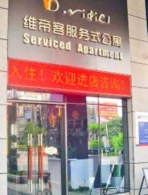 Vidical Apartment Xiwan Branch в Гуанчжоу Китай ✅. Забронировать номер онлайн по выгодной цене в Vidical Apartment Xiwan Branch. Трансфер из аэропорта.