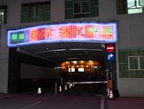 Sanyu Hotel в Гуанчжоу Китай ✅. Забронировать номер онлайн по выгодной цене в Sanyu Hotel. Трансфер из аэропорта.