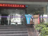 Yinhaigang Hotel в Гуанчжоу Китай ✅. Забронировать номер онлайн по выгодной цене в Yinhaigang Hotel. Трансфер из аэропорта.