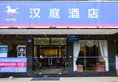 Hanting Express Guangzhou Tianpingjia Branch в Гуанчжоу Китай ✅. Забронировать номер онлайн по выгодной цене в Hanting Express Guangzhou Tianpingjia Branch. Трансфер из аэропорта.