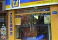 7Days Inn Guangzhou Panyu Yifa Pedestrain Street в Гуанчжоу Китай ✅. Забронировать номер онлайн по выгодной цене в 7Days Inn Guangzhou Panyu Yifa Pedestrain Street. Трансфер из аэропорта.