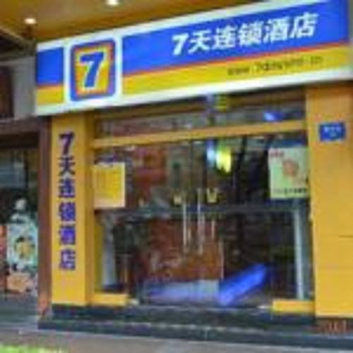 7Days Inn Guangzhou Panyu Yifa Pedestrain Street в Гуанчжоу Китай ✅. Забронировать номер онлайн по выгодной цене в 7Days Inn Guangzhou Panyu Yifa Pedestrain Street. Трансфер из аэропорта.