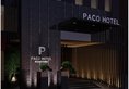 Paco Business Hotel West Longkou Road Branch в Гуанчжоу Китай ✅. Забронировать номер онлайн по выгодной цене в Paco Business Hotel West Longkou Road Branch. Трансфер из аэропорта.