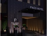 Paco Business Hotel West Longkou Road Branch в Гуанчжоу Китай ✅. Забронировать номер онлайн по выгодной цене в Paco Business Hotel West Longkou Road Branch. Трансфер из аэропорта.