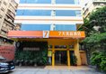 7Days Premium Guangzhou Jianshe Dama Road в Гуанчжоу Китай ✅. Забронировать номер онлайн по выгодной цене в 7Days Premium Guangzhou Jianshe Dama Road. Трансфер из аэропорта.