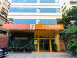 7Days Premium Guangzhou Jianshe Dama Road в Гуанчжоу Китай ✅. Забронировать номер онлайн по выгодной цене в 7Days Premium Guangzhou Jianshe Dama Road. Трансфер из аэропорта.