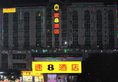 Super 8 Hotel Guangzhou Baiyun Airport Subway Station Inn в Гуанчжоу Китай ✅. Забронировать номер онлайн по выгодной цене в Super 8 Hotel Guangzhou Baiyun Airport Subway Station Inn. Трансфер из аэропорта.