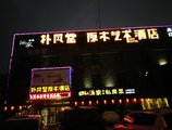 Pftart Hotel в Гуанчжоу Китай ✅. Забронировать номер онлайн по выгодной цене в Pftart Hotel. Трансфер из аэропорта.