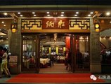 Shipai Hotel в Гуанчжоу Китай ✅. Забронировать номер онлайн по выгодной цене в Shipai Hotel. Трансфер из аэропорта.