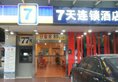 7Days Inn Guangzhou Guangyuan Station 2nd в Гуанчжоу Китай ✅. Забронировать номер онлайн по выгодной цене в 7Days Inn Guangzhou Guangyuan Station 2nd. Трансфер из аэропорта.
