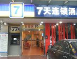 7Days Inn Guangzhou Guangyuan Station 2nd в Гуанчжоу Китай ✅. Забронировать номер онлайн по выгодной цене в 7Days Inn Guangzhou Guangyuan Station 2nd. Трансфер из аэропорта.