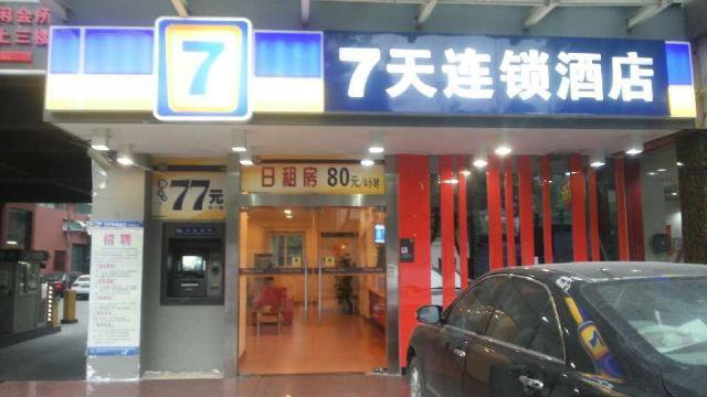 7Days Inn Guangzhou Guangyuan Station 2nd в Гуанчжоу Китай ✅. Забронировать номер онлайн по выгодной цене в 7Days Inn Guangzhou Guangyuan Station 2nd. Трансфер из аэропорта.