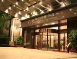 Southern Club Hotel Guangzhou в Гуанчжоу Китай ✅. Забронировать номер онлайн по выгодной цене в Southern Club Hotel Guangzhou. Трансфер из аэропорта.