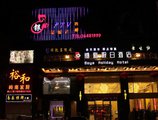 Guangzhou BoYa Hotel в Гуанчжоу Китай ✅. Забронировать номер онлайн по выгодной цене в Guangzhou BoYa Hotel. Трансфер из аэропорта.