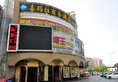 Ximala Business Hotel - Jia He Branch в Гуанчжоу Китай ✅. Забронировать номер онлайн по выгодной цене в Ximala Business Hotel - Jia He Branch. Трансфер из аэропорта.