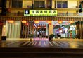 Yanjiang East Garden Inn в Гуанчжоу Китай ✅. Забронировать номер онлайн по выгодной цене в Yanjiang East Garden Inn. Трансфер из аэропорта.
