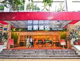 Sealy Hotel, Guangzhou в Гуанчжоу Китай ✅. Забронировать номер онлайн по выгодной цене в Sealy Hotel, Guangzhou. Трансфер из аэропорта.