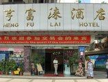 Heng Fu Lai Hotel в Гуанчжоу Китай ✅. Забронировать номер онлайн по выгодной цене в Heng Fu Lai Hotel. Трансфер из аэропорта.