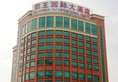 Bawang International Hotel в Гуанчжоу Китай ✅. Забронировать номер онлайн по выгодной цене в Bawang International Hotel. Трансфер из аэропорта.