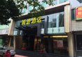 Guangzhou City Join Hotel Ouzhuang Branch в Гуанчжоу Китай ✅. Забронировать номер онлайн по выгодной цене в Guangzhou City Join Hotel Ouzhuang Branch. Трансфер из аэропорта.
