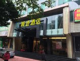 Guangzhou City Join Hotel Ouzhuang Branch в Гуанчжоу Китай ✅. Забронировать номер онлайн по выгодной цене в Guangzhou City Join Hotel Ouzhuang Branch. Трансфер из аэропорта.