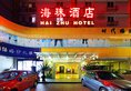 Haizhu Hotel в Гуанчжоу Китай ✅. Забронировать номер онлайн по выгодной цене в Haizhu Hotel. Трансфер из аэропорта.