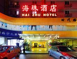 Haizhu Hotel в Гуанчжоу Китай ✅. Забронировать номер онлайн по выгодной цене в Haizhu Hotel. Трансфер из аэропорта.